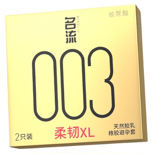 【天猫U先】名流003大号避孕套55mm超薄玻尿酸安全套官方正品试用