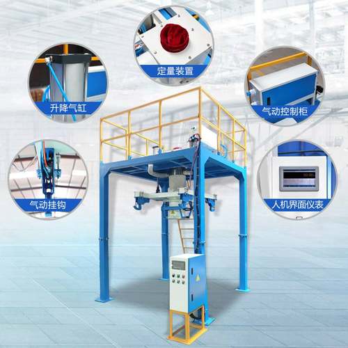 复粮机械吨袋包装机自动定量多功能吨包秤1000kg大袋敞口袋定量秤