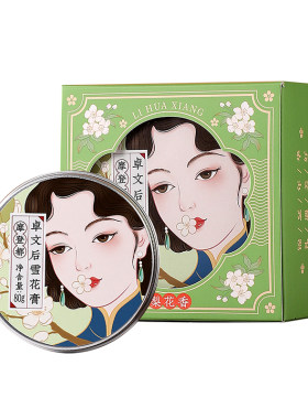 卓文后补水保湿专柜正品高铁同款