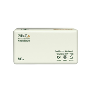 布相同四边花抽纸500张大包纸巾家用面巾纸学生宿舍卫生纸餐巾纸