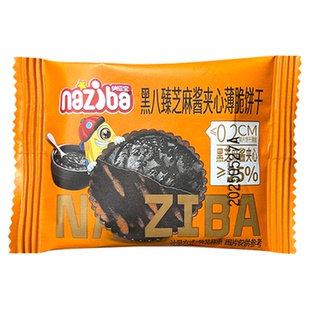 黑八臻芝麻酱夹心薄脆饼干芝麻味薄饼独立包装休闲酥脆点心