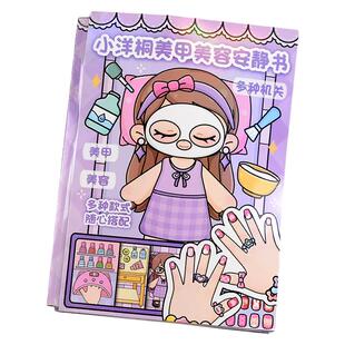 高级版安静书新款儿童女孩免裁剪无聊手作解闷手工女生diy玩具