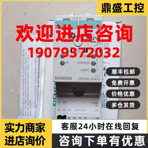 议价西门子半导体接触3RF3416-2BB06/2BB24/2BB26/3RF3900-0QA88