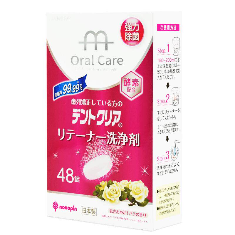 日本novopin牙套泡腾清洁片正畸保持器清洁片隐形牙套隐适美清洗