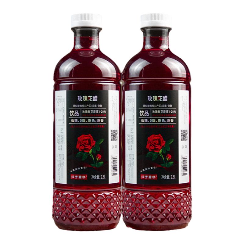 云南大自然玫瑰醋大瓶装