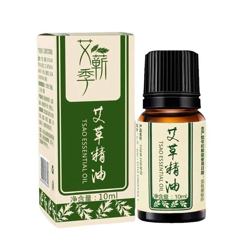 补水保湿精油艾草刮痧草本10ml身体复方精油滋润按摩肩颈调理精油