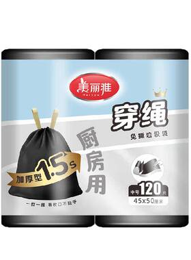 美丽雅加厚抽绳垃圾袋无缝底袋