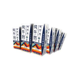 【青藏高原】雪域天境青海牦阿布纯牛奶成人学生营养奶200ml/支