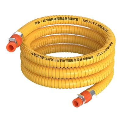 新国标防爆煤气燃气管防鼠咬