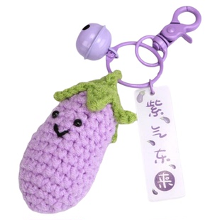 成品毛线钩织紫葡萄茄子手工挂件钥匙扣创意包包挂饰学生闺蜜礼品