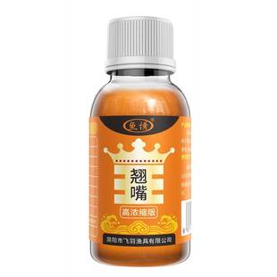 翘嘴王钓鱼小药饵料窝料淡水鱼野钓塘钓黑坑红鳍鲌噘嘴垂钓添加剂