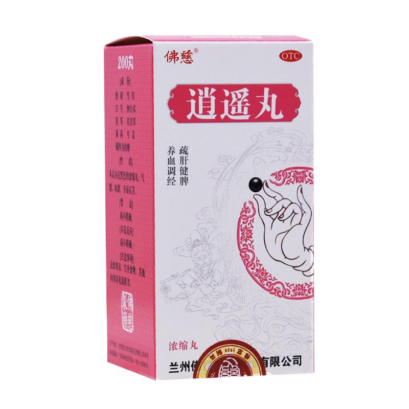 佛慈逍遥丸*/200健脾兰州加味女性正品浓缩瓶装疏肝盒调经舒肝