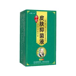 寻荨麻疹过敏止痒喷雾根断专用特效膏胆碱性急性慢性皮肤瘙痒药