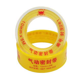 封王281黄色生料带10宽8米 高密度气动螺纹密封件专用防水生胶带