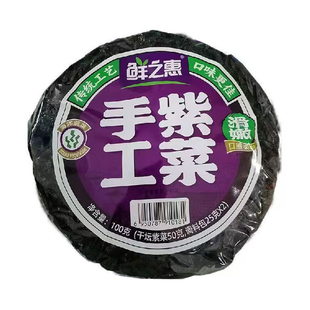 鲜之惠手工紫菜100g/包蛋花汤免洗即食纯紫菜干货无沙无料包商用