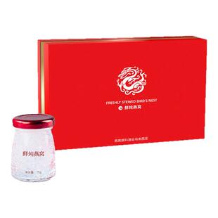 鲜炖即食燕窝礼盒节日礼品长辈送礼孕妇老人父母营养品送妈妈燕窝