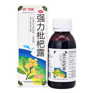 特劲强力枇杷露养阴敛肺镇咳化痰祛痰止咳糖浆水支气管炎咳嗽OTC