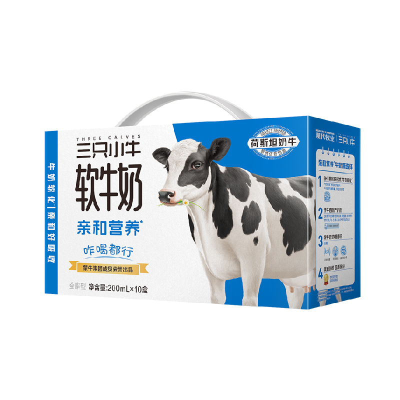 现代牧业0乳糖软牛奶10盒