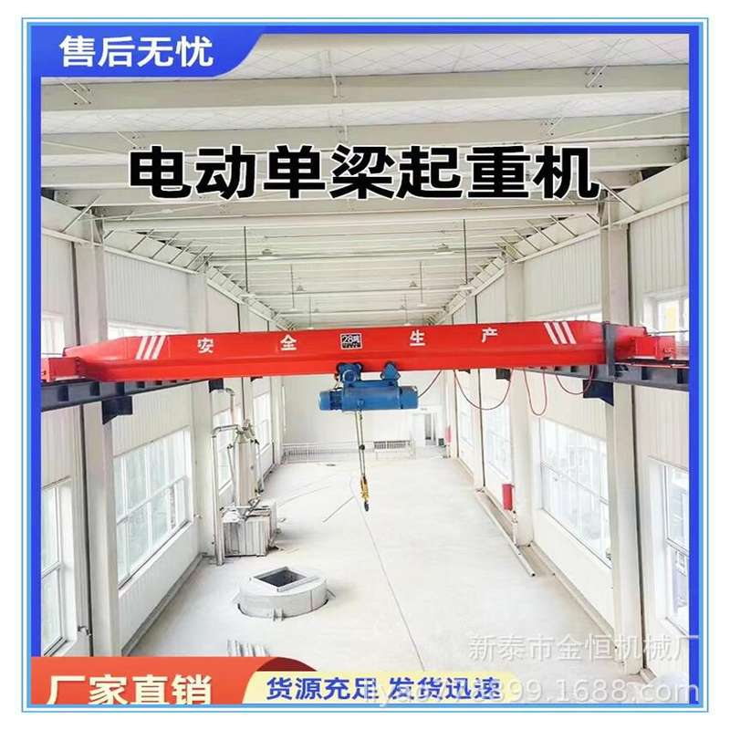 支持安装电动单梁桥式起重机桥式5吨单梁行车天车出售单梁起重机