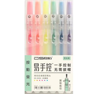 点石904走珠君直液式走珠笔复古色速干红笔彩色笔ins简约冷淡风中性笔水笔学生用考试黑色碳素笔签字笔0.5mm