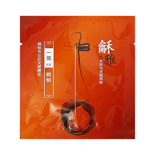 龢雅和雅钢绳琵琶弦专业演奏型琴弦星海福音铜质尼龙弦 乐器配件