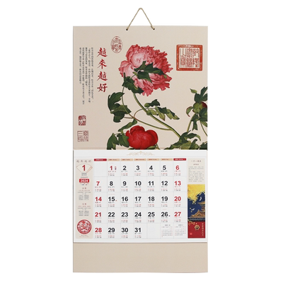 定制2026马年吉祥福大富手撕吊牌