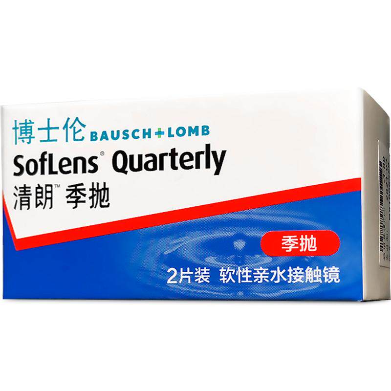 博士伦隐形眼镜季抛2片装清朗隐性3月半年抛影形近视眼睛隐型眼境