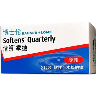 博士伦隐形眼镜季抛2片装清朗隐性3月半年抛影形近视眼睛隐型眼境