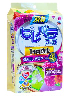 日本安速樟脑丸衣柜防霉防蛀驱虫