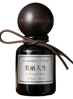 【美丽人生 高定 兰某寇家】 橙花茉莉梨超迷人花果香调