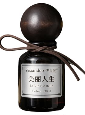 【美丽人生 高定 兰某寇家】 橙花茉莉梨超迷人花果香调
