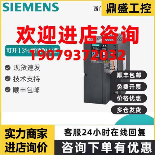议价西门子V70驱动器6SL3210 6SL3210-5DE12/13/16/17-4/50/8UA0