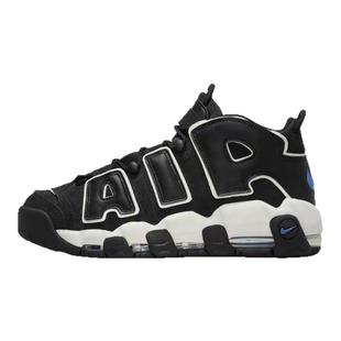 Nike/耐克 Air More Uptempo 大AIR皮蓬复古篮球鞋 DV1137 FB8883