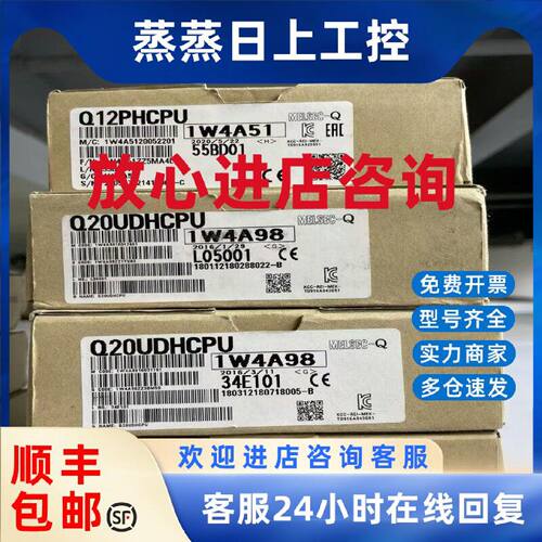 议价三菱模块Q12PHCPU   Q20UDHCPU  Q04UDHCPU全新原装正品议价