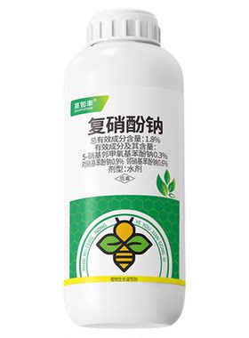 兆如丰复硝酚钠果树蔬菜作物通用