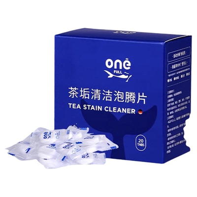 茶垢茶渍清洁剂柠檬酸除垢剂食品级专用水垢洗杯子神器烧水壶茶具