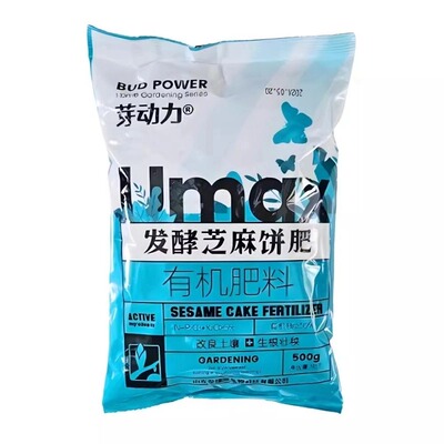 发酵芝麻有机肥料全植物通用