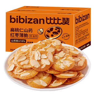 比比赞薄脆饼干营养早餐山药红枣薄饼单独小包装休闲零食整箱批发