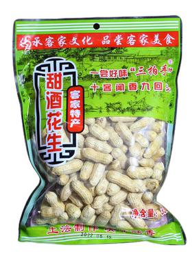 梅州客家三拍手甜酒休闲香酥花生