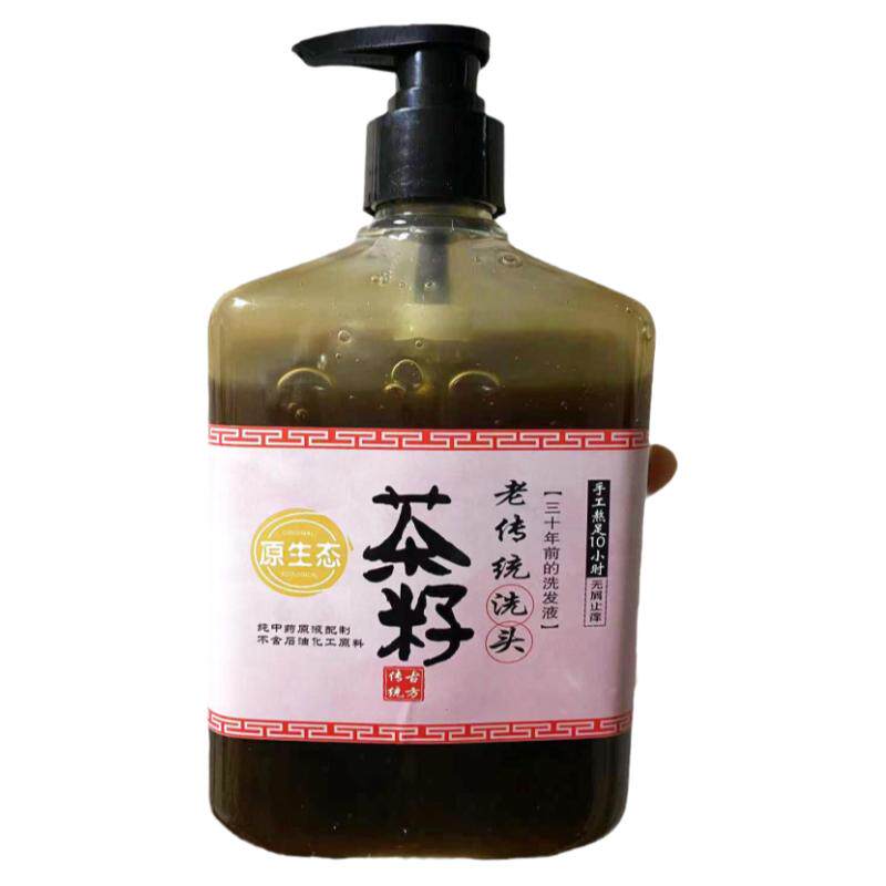 茶籽老传统洗头无屑止痒清爽不油原液茶麸洗发水纯手工熬制