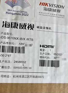 威视iDS-9616NX-I8/X/RTB 16路8盘位—议价