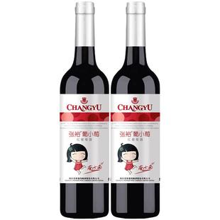 张裕葡小萄甜红葡萄酒750ml*2支 国产女士甜酒赤霞珠张裕红酒整箱