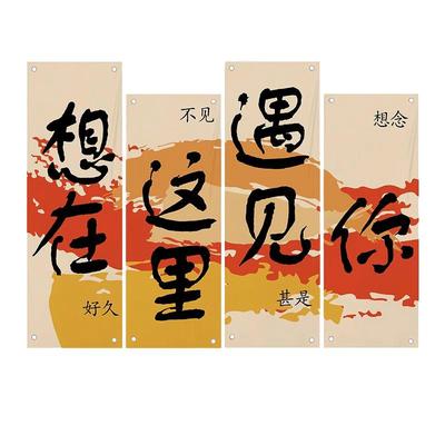 露营氛围挂布网红拍照区布置背景