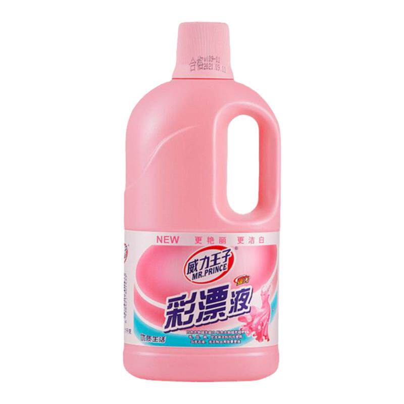 威力王子漂白水衣物增艳去污去油渍漂白剂去黄增白护衣护色彩漂液
