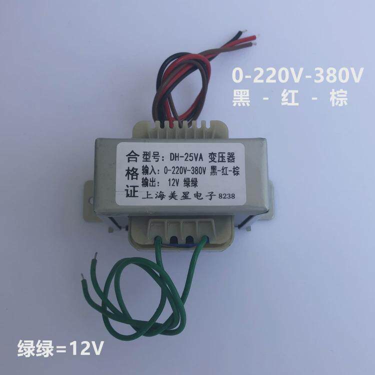 电源变压器 DH-25VA 0-220V-380V/12V 机床送料控制柜用 EI66×28