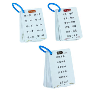 繁体中文汉字近义词反义词重叠词学习卡片香港澳门台湾早教认知卡