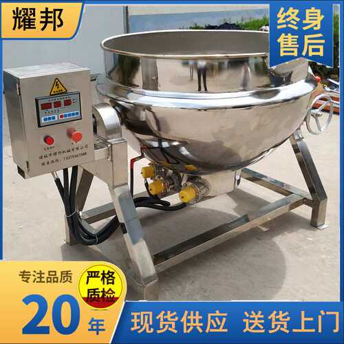 不锈钢大型电加热导热油烧鸡熟食煮锅 猪头肉牛肉煮锅 鸭脖卤煮锅