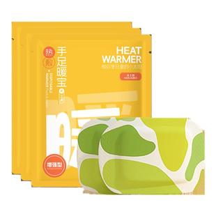 暖手宝穿戴手足暖宝学生冬季暖手贴免充电暖手包暖脚暖手保暖贴
