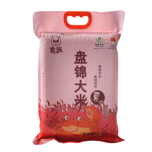 东北大米500g*3袋真空锁鲜包装5斤圆粒珍珠米10斤新米蟹田米2.5kg