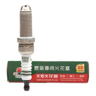 火炬油气两用CNG天燃气火花塞5556雪铁龙标致爱丽舍世嘉F0帝豪景
